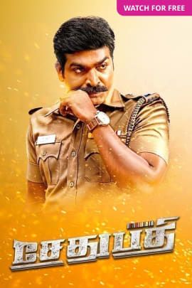 Sethupathi