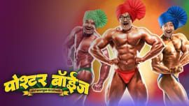 Poshter boyz marathi movie watch online sale