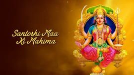 Santoshi Maa Ki Mahima