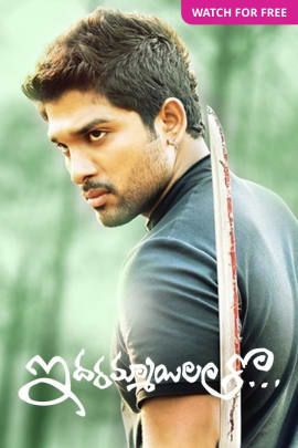 Iddarammayilatho