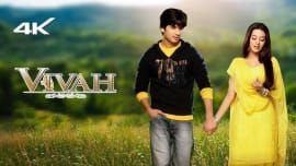 Vivah