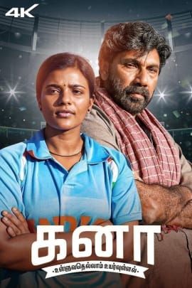 Kanaa