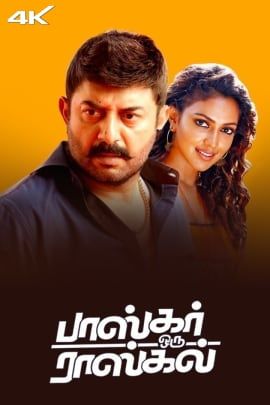 Bhaskar Oru Rascal