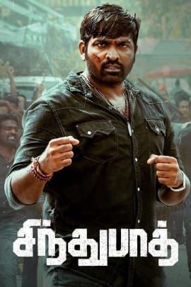 Sindhubaadh