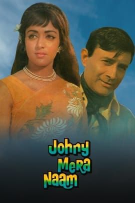 Johny Mera Naam