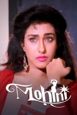 Mohini (1995)