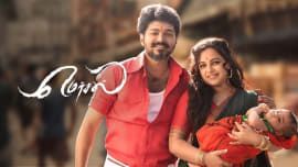 Mersal