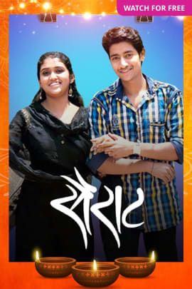 Sairat