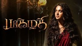 Bhaagamathie