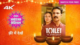 Toilet: Ek Prem Katha