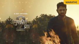 Anuttarit Prashna - Season 2