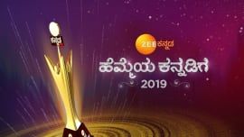 Hemmeya Kannadiga 2019