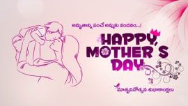 Happy Mother's Day 2019 - Telugu