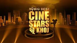 Odishara Best Cinestar Ra Khoj