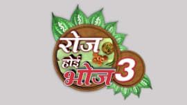 Roj Hoyi Bhoj - Season 3