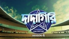 Dadagiri Unlimited Season 4