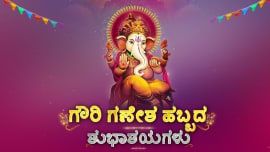 Ganesha Chaturthi Special 2019 - Kannada