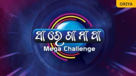 Sa Re Ga Ma Pa Mega Challenge Season 2