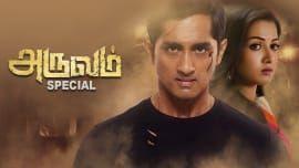 Aruvam Movie Special