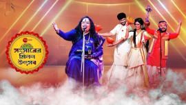 Zee Bangla Sansar Milan Utsab