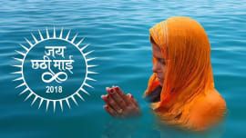 Jai Chhathi Mayi - Chhath Puja Special 2018