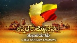 Kannada Rajyothsava Special - ZEE5 Kannada Exclusive