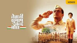 Netaji Subhash Chandra Bose