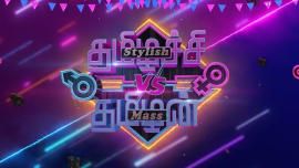 Special - Stylish Tamizhachi Vs Mass Tamizhan