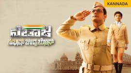 Netaji Subhash Chandra Bose