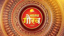 Zee Natya Gaurav Puraskar 2018