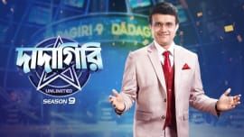 Dadagiri Unlimited Season 9