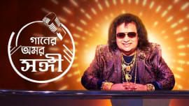 Bappi Lahiri : Gaaner Amar Sangi