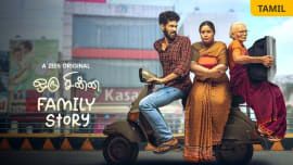 Oru Chinna Family Story