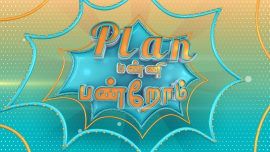 Plan Panni Panrom