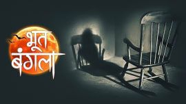 Bhoot Bangla