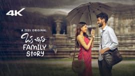 Oka Chinna Family Story