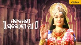 Mangalmayee Santoshi Maa