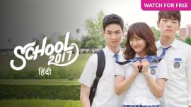 School 2017