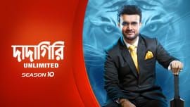 Dadagiri Unlimited Season 10